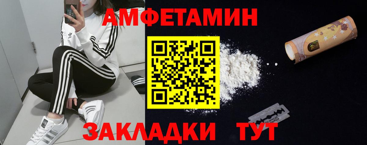 АМФЕТАМИН Premium Киров