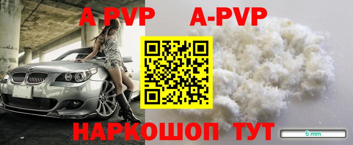 Alfa_PVP Соль Киров