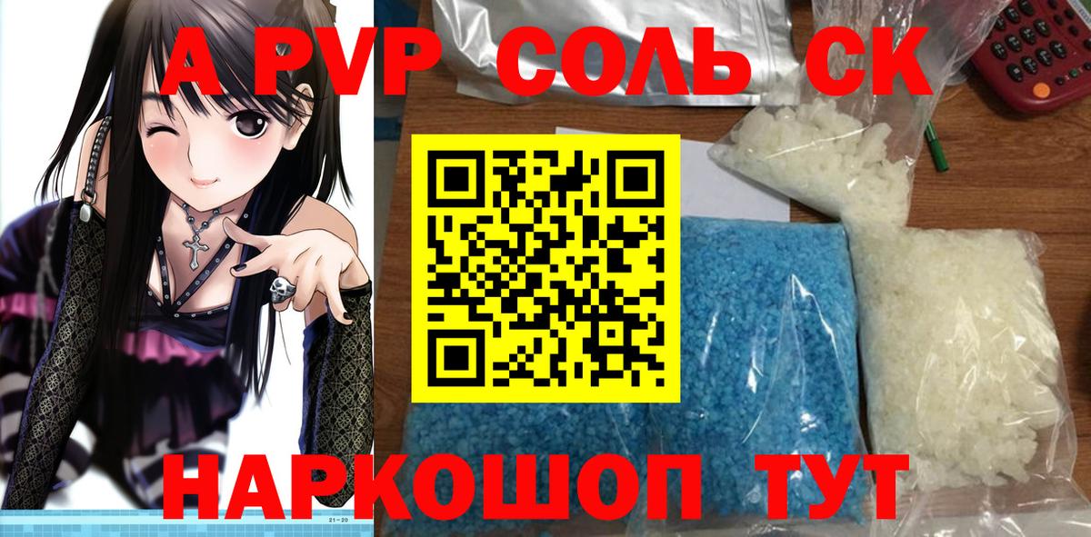 Киров  А ПВП крисы CK  Вход с VPN  Alpha PVP кристаллы 