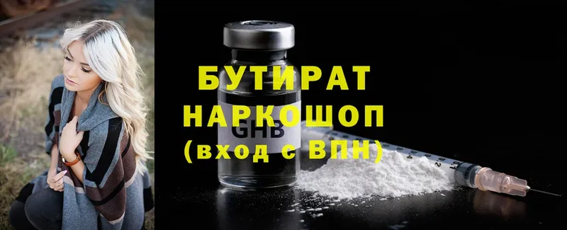 МЕГА ссылка  где найти наркотики  Киров  это какой сайт  БУТИРАТ GHB 