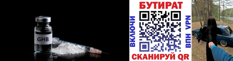 купить  сайты  Киров  БУТИРАТ вода 