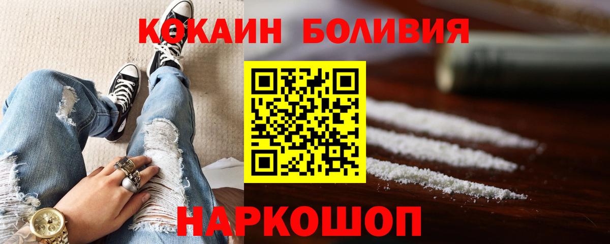 COCAIN Эквадор Киров