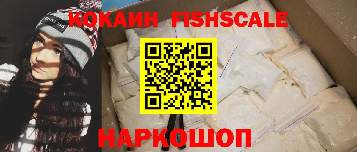 Киров  КОКАИН Columbia  Вход с VPN  COCAIN VHQ 
