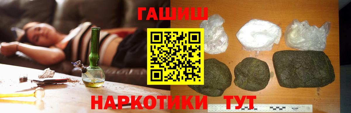 Гашиш индика сатива  ГАШ VHQ  Киров  Вход с VPN 