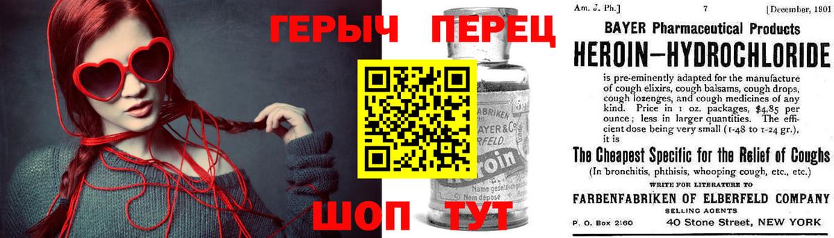 ГЕРОИН хмурый  Вход с VPN  Киров 