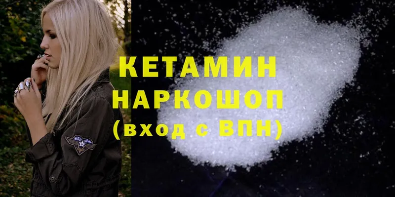 КЕТАМИН ketamine  Киров 