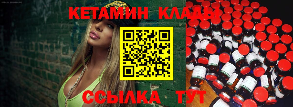 Киров  КЕТАМИН VHQ  shop состав  Вход с VPN 