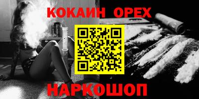 кокаин перу Гусиноозёрск