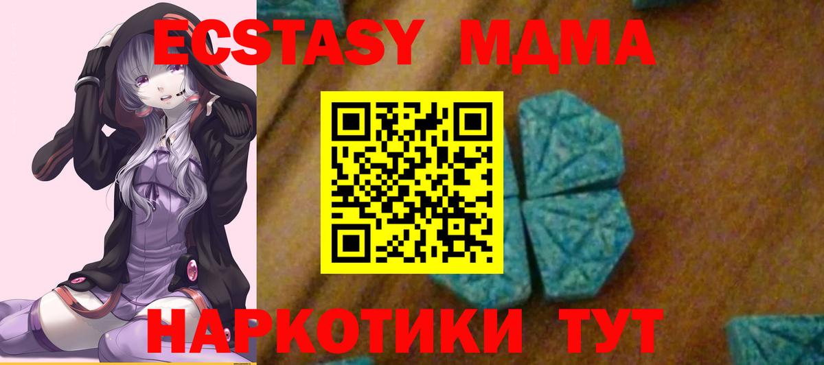 MDMA VHQ Киров