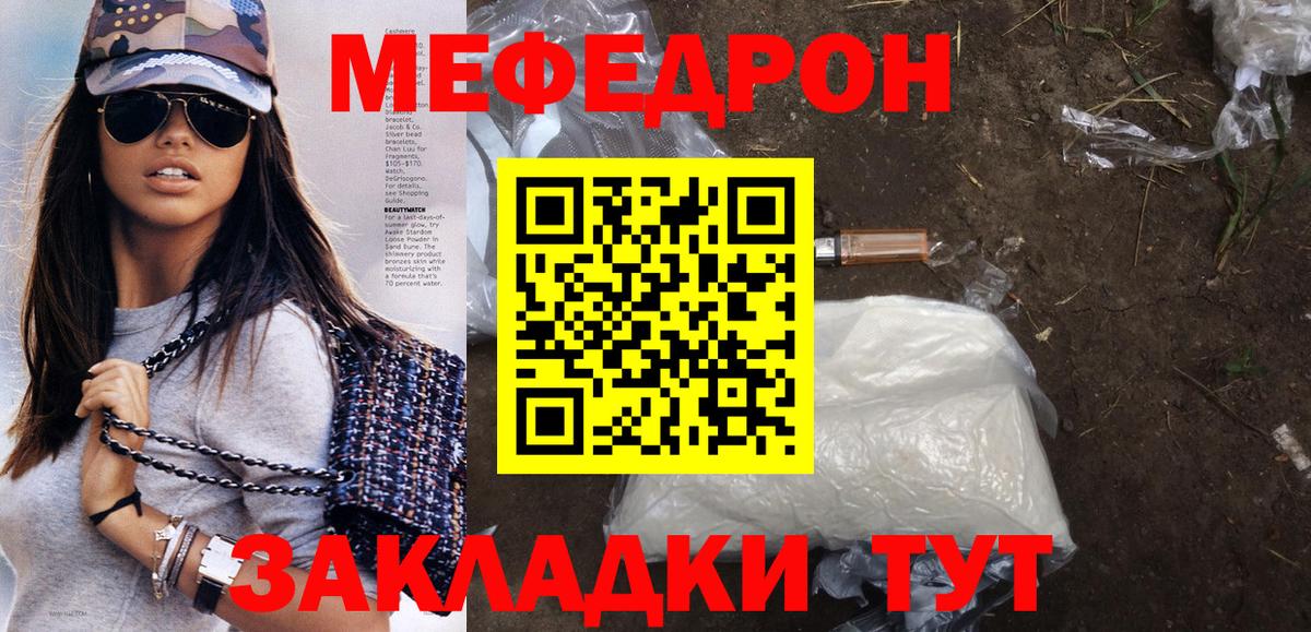 Мефедрон Киров