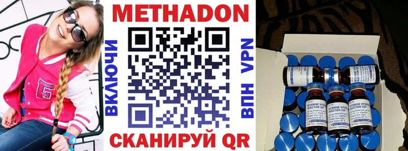 дарнет шоп Киров Метадон белоснежный