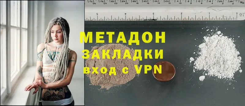 МЕТАДОН methadone  дарнет шоп  Киров 