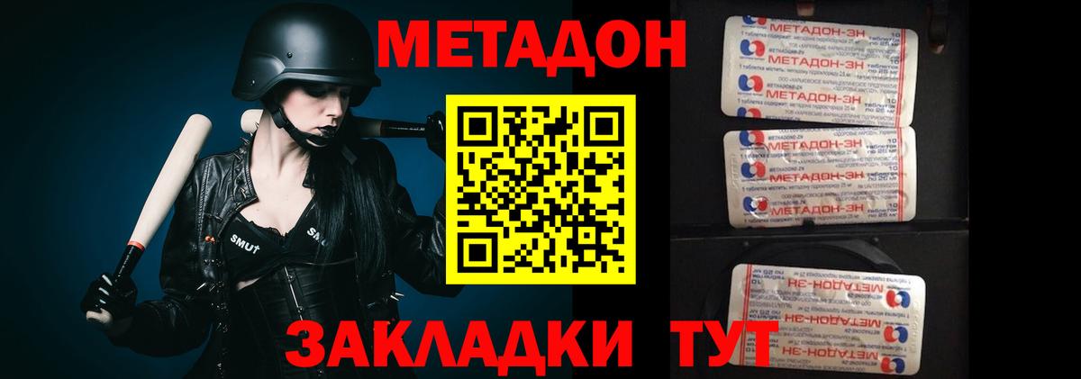 МЕТАДОН кристалл  hydra как зайти  Киров  МЕТАДОН мёд  Вход с VPN 