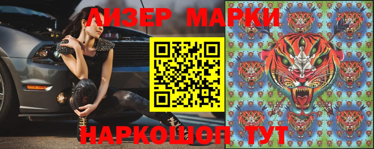 Наркотические марки  Вход с VPN  Киров  Марки NBOMe 1500мкг 