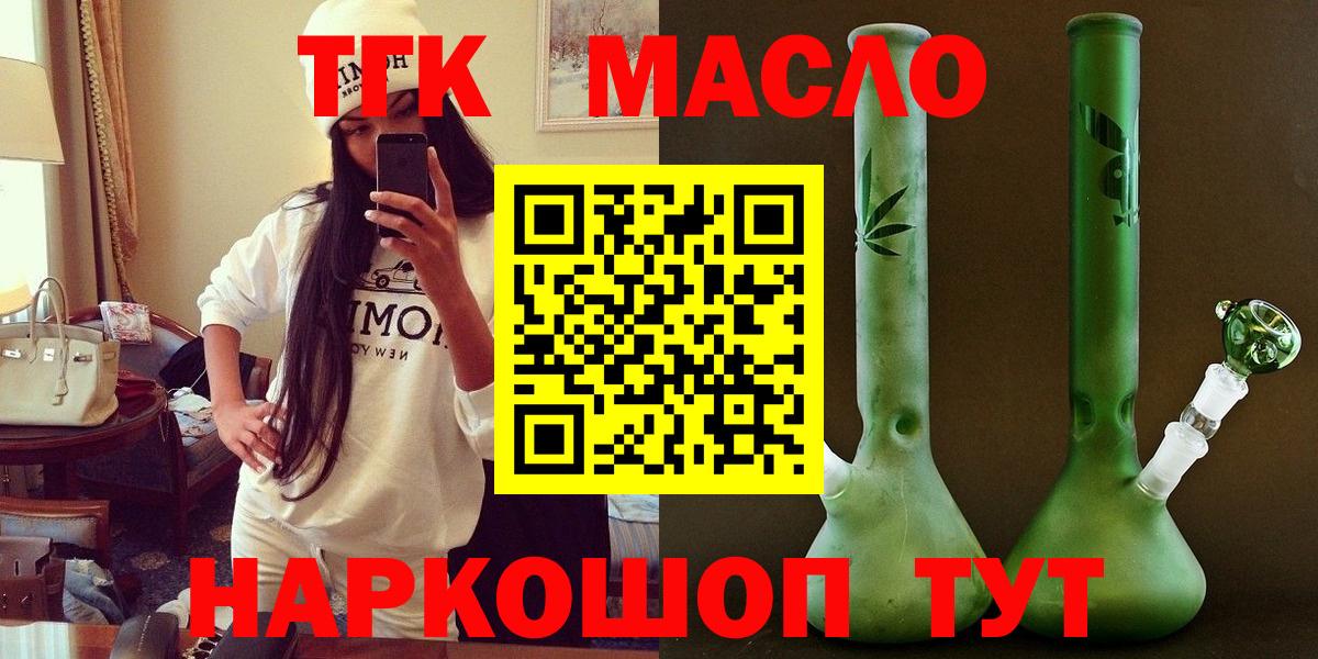 ТГК Wax Киров