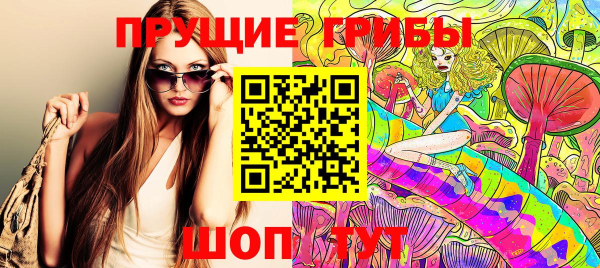 Галлюциногенные грибы мицелий  Псилоцибиновые грибы Cubensis  Киров  Вход с VPN 